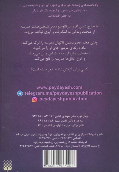 اسکارلت و آیوی 3